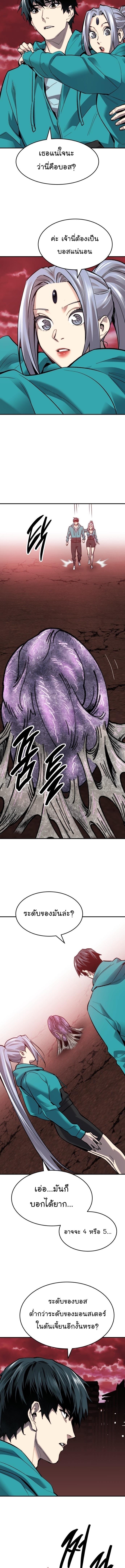 Limit Breaker ยอดคนเลเวลทะลุ ตอนที่ 92 แปลไทย