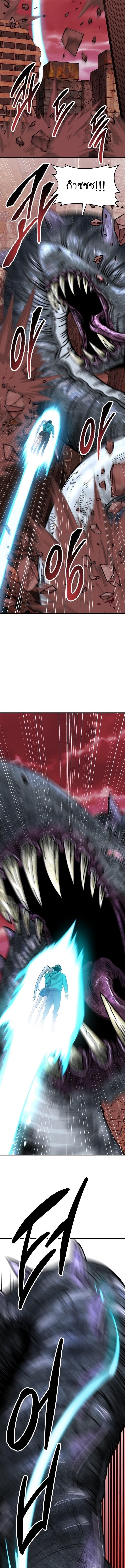 Limit Breaker ยอดคนเลเวลทะลุ ตอนที่ 92 แปลไทย