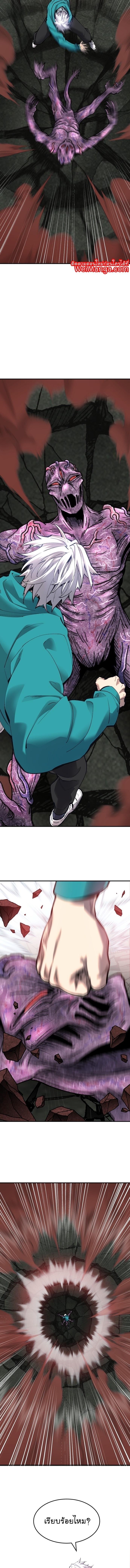 Limit Breaker ยอดคนเลเวลทะลุ ตอนที่ 92 แปลไทย