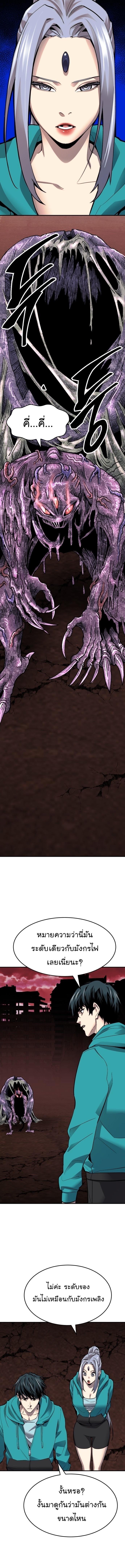 Limit Breaker ยอดคนเลเวลทะลุ ตอนที่ 92 แปลไทย