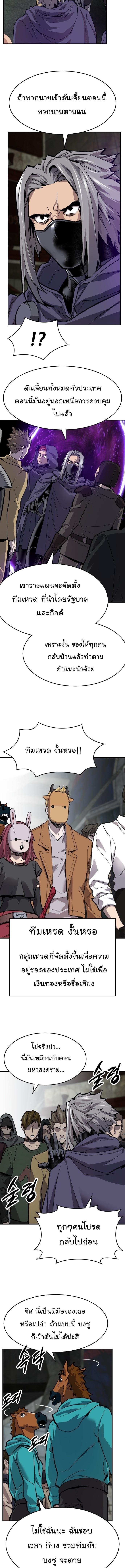 Limit Breaker ยอดคนเลเวลทะลุ ตอนที่ 92 แปลไทย