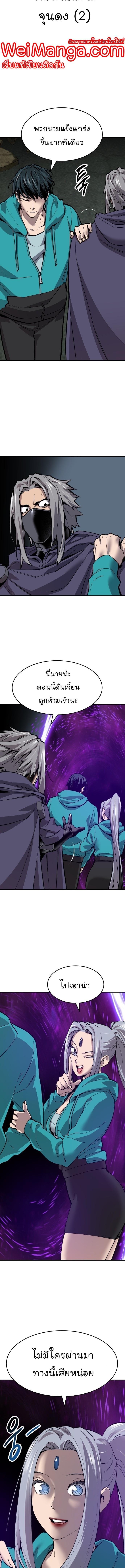 Limit Breaker ยอดคนเลเวลทะลุ ตอนที่ 92 แปลไทย