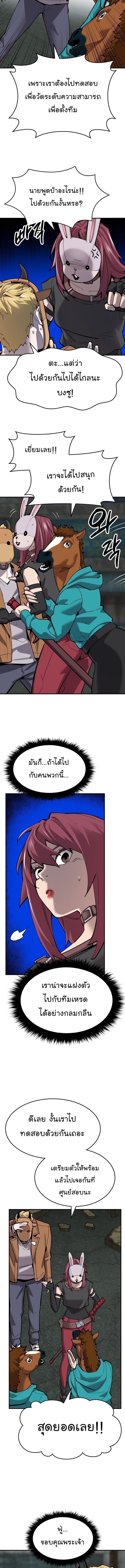 Limit Breaker ยอดคนเลเวลทะลุ ตอนที่ 92 แปลไทย