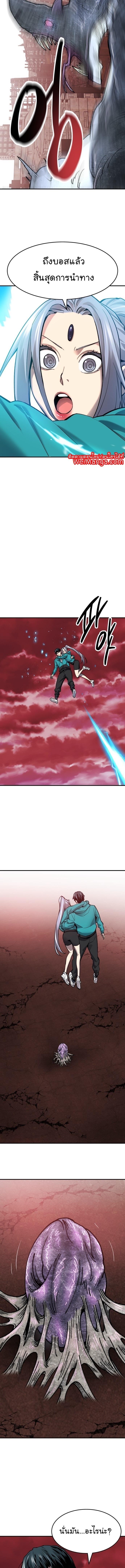 Limit Breaker ยอดคนเลเวลทะลุ ตอนที่ 92 แปลไทย