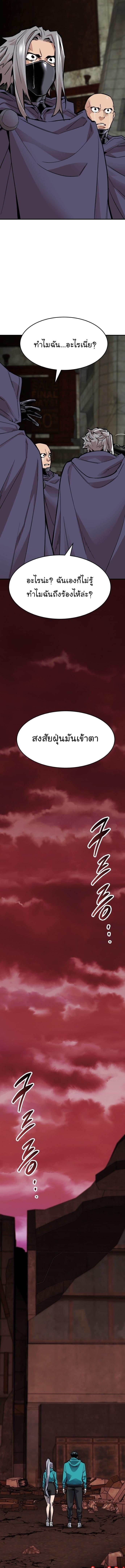 Limit Breaker ยอดคนเลเวลทะลุ ตอนที่ 92 แปลไทย