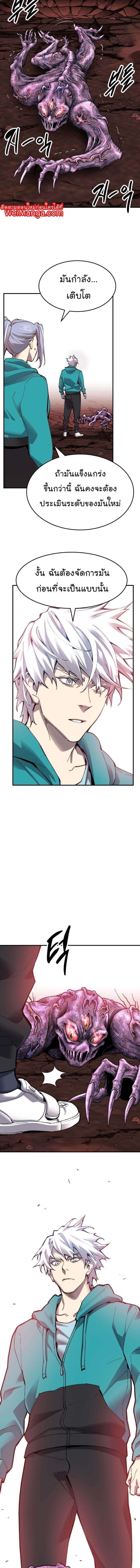 Limit Breaker ยอดคนเลเวลทะลุ ตอนที่ 92 แปลไทย