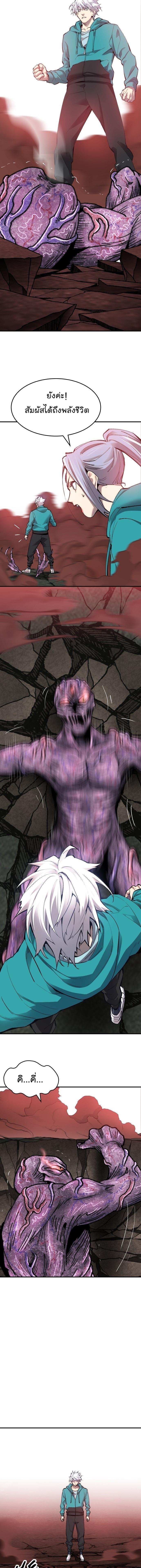 Limit Breaker ยอดคนเลเวลทะลุ ตอนที่ 92 แปลไทย