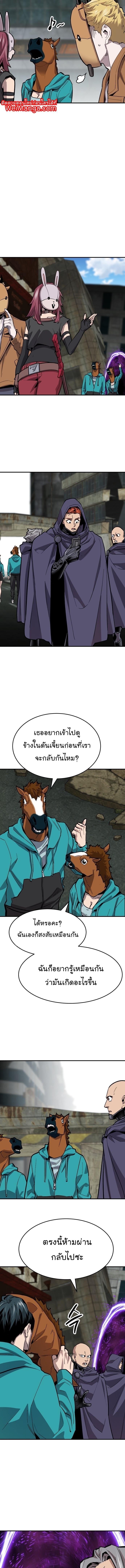 Limit Breaker ยอดคนเลเวลทะลุ ตอนที่ 92 แปลไทย