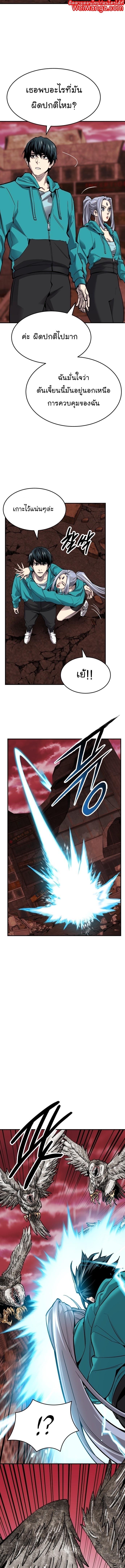 Limit Breaker ยอดคนเลเวลทะลุ ตอนที่ 92 แปลไทย