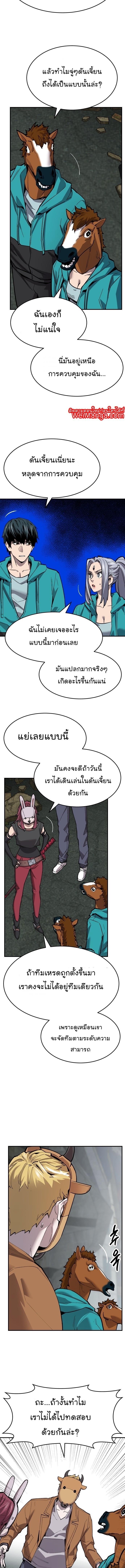 Limit Breaker ยอดคนเลเวลทะลุ ตอนที่ 92 แปลไทย