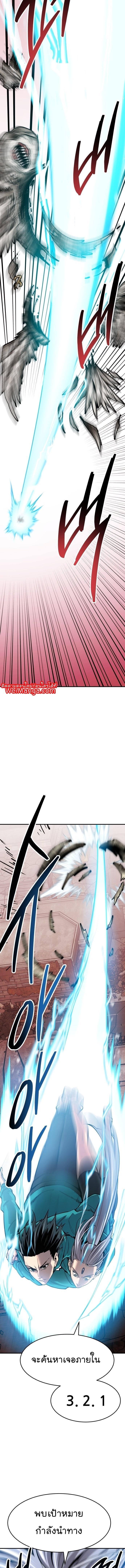 Limit Breaker ยอดคนเลเวลทะลุ ตอนที่ 92 แปลไทย