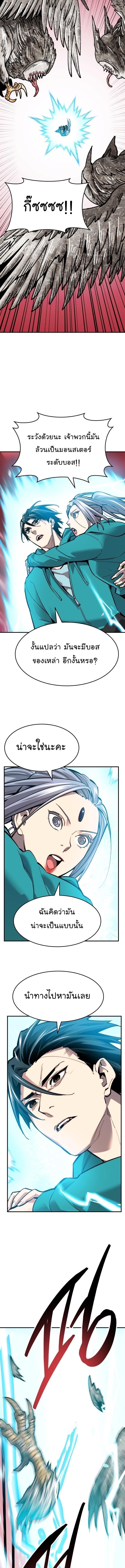 Limit Breaker ยอดคนเลเวลทะลุ ตอนที่ 92 แปลไทย