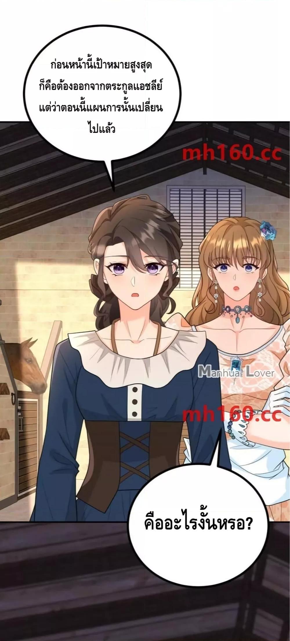 Reversal of fate โชคชะตาเล่นกล ตอนที่ 40 แปลไทย