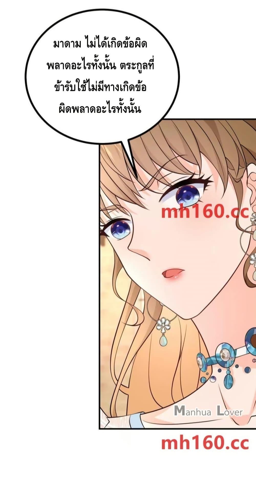 Reversal of fate โชคชะตาเล่นกล ตอนที่ 40 แปลไทย