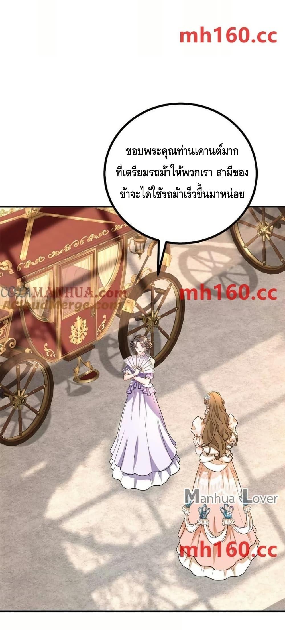Reversal of fate โชคชะตาเล่นกล ตอนที่ 40 แปลไทย