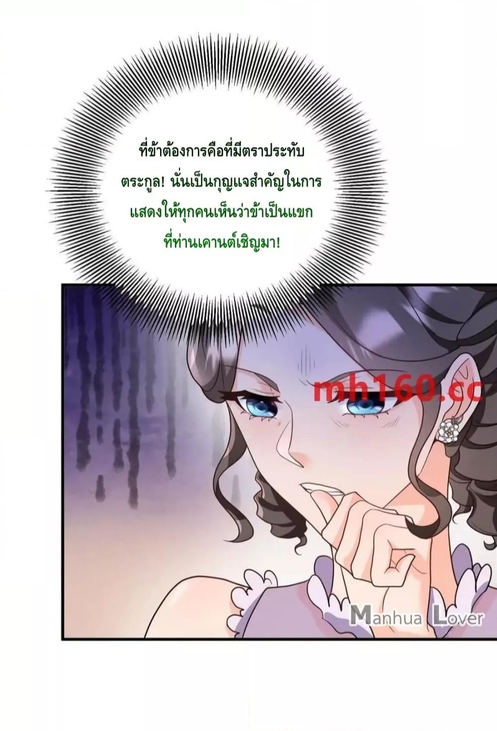 Reversal of fate โชคชะตาเล่นกล ตอนที่ 40 แปลไทย
