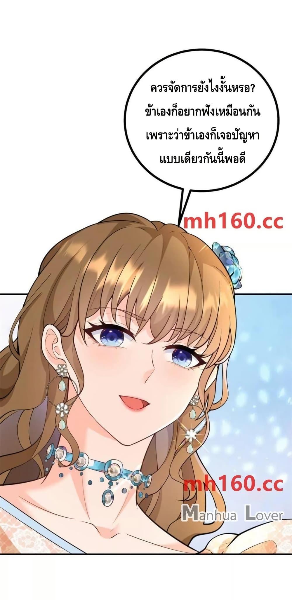 Reversal of fate โชคชะตาเล่นกล ตอนที่ 40 แปลไทย