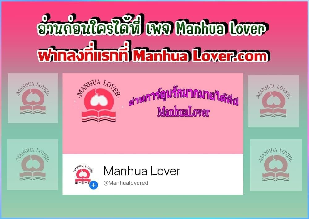 Reversal of fate โชคชะตาเล่นกล ตอนที่ 40 แปลไทย