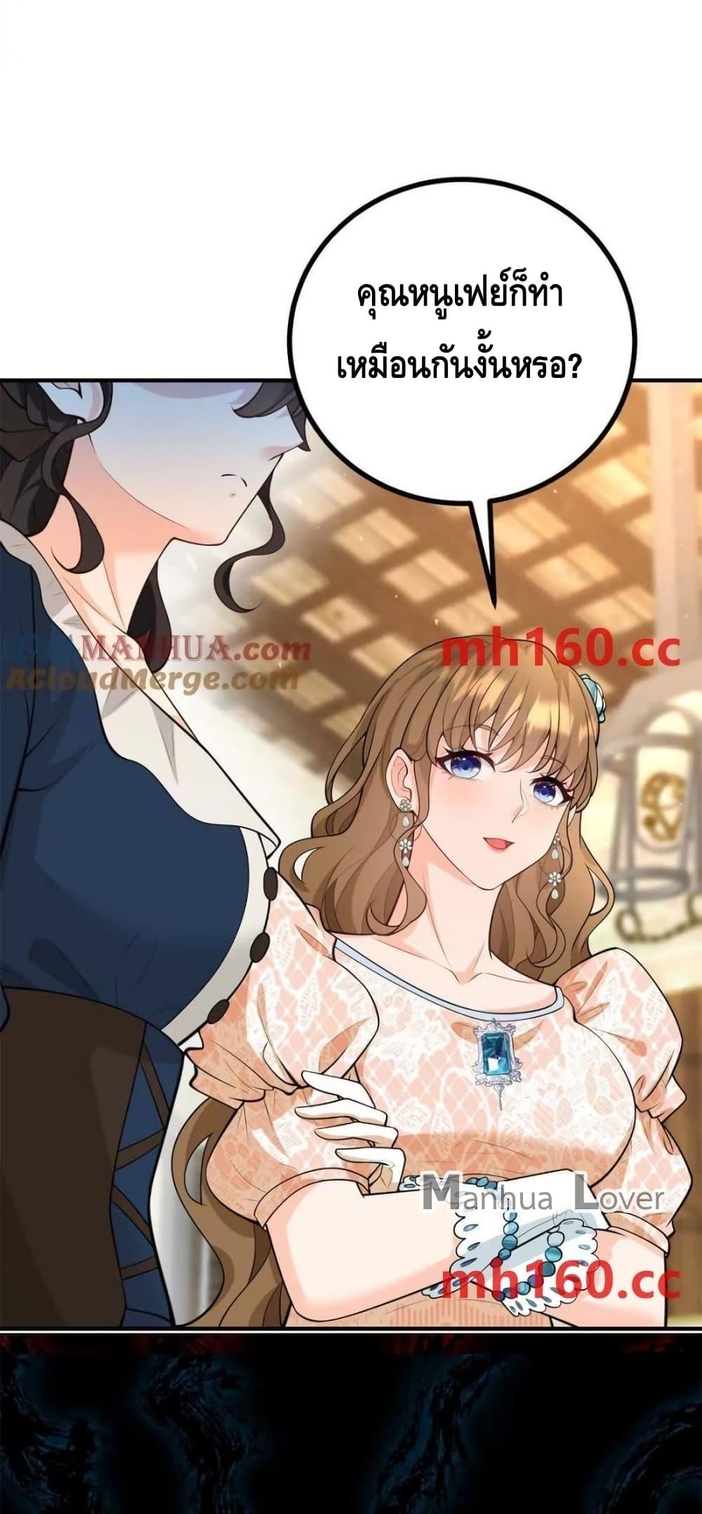 Reversal of fate โชคชะตาเล่นกล ตอนที่ 40 แปลไทย