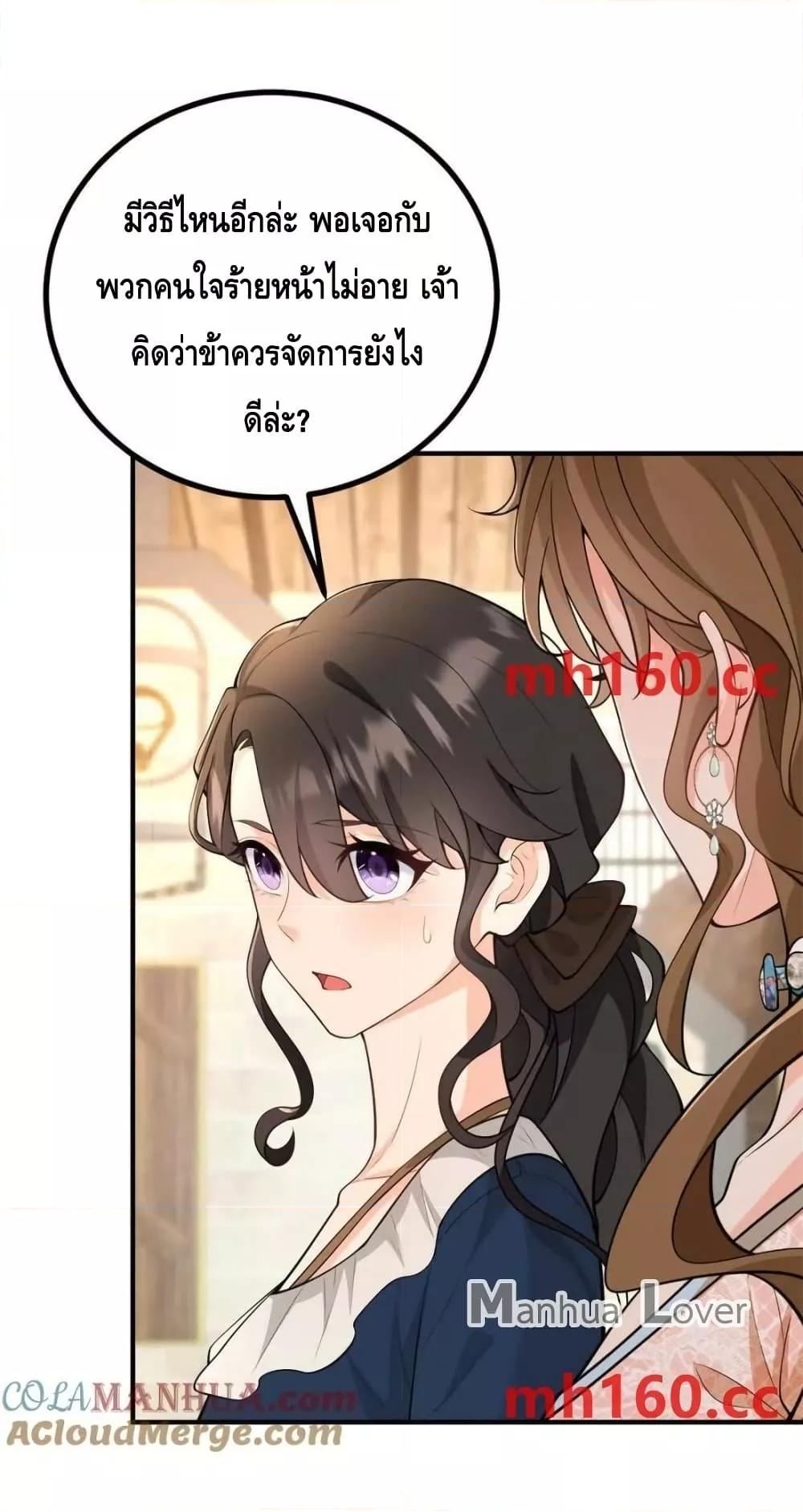 Reversal of fate โชคชะตาเล่นกล ตอนที่ 40 แปลไทย