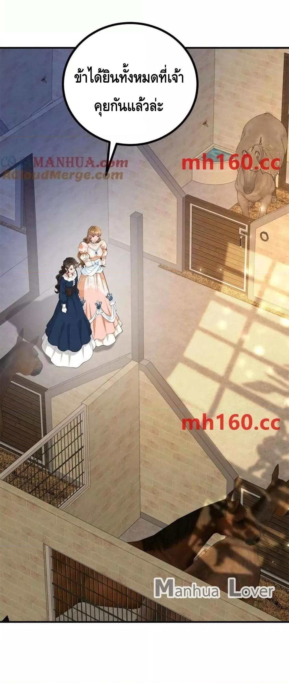 Reversal of fate โชคชะตาเล่นกล ตอนที่ 40 แปลไทย