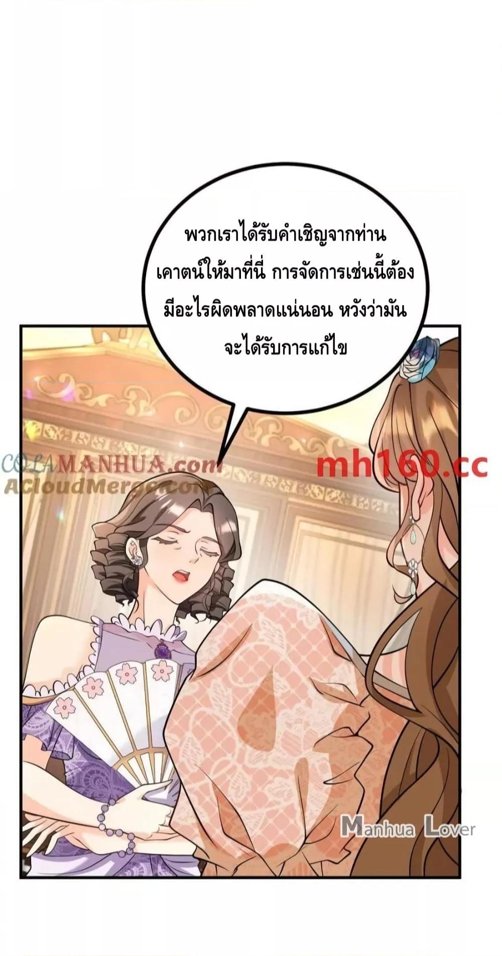 Reversal of fate โชคชะตาเล่นกล ตอนที่ 40 แปลไทย