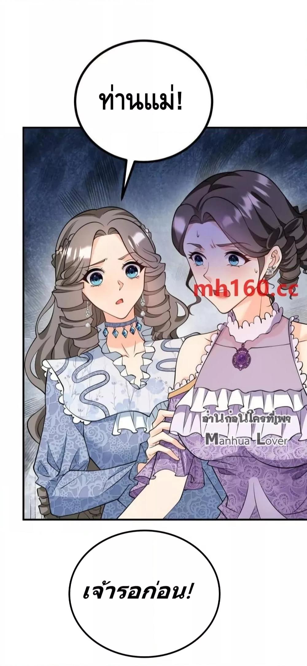 Reversal of fate โชคชะตาเล่นกล ตอนที่ 40 แปลไทย