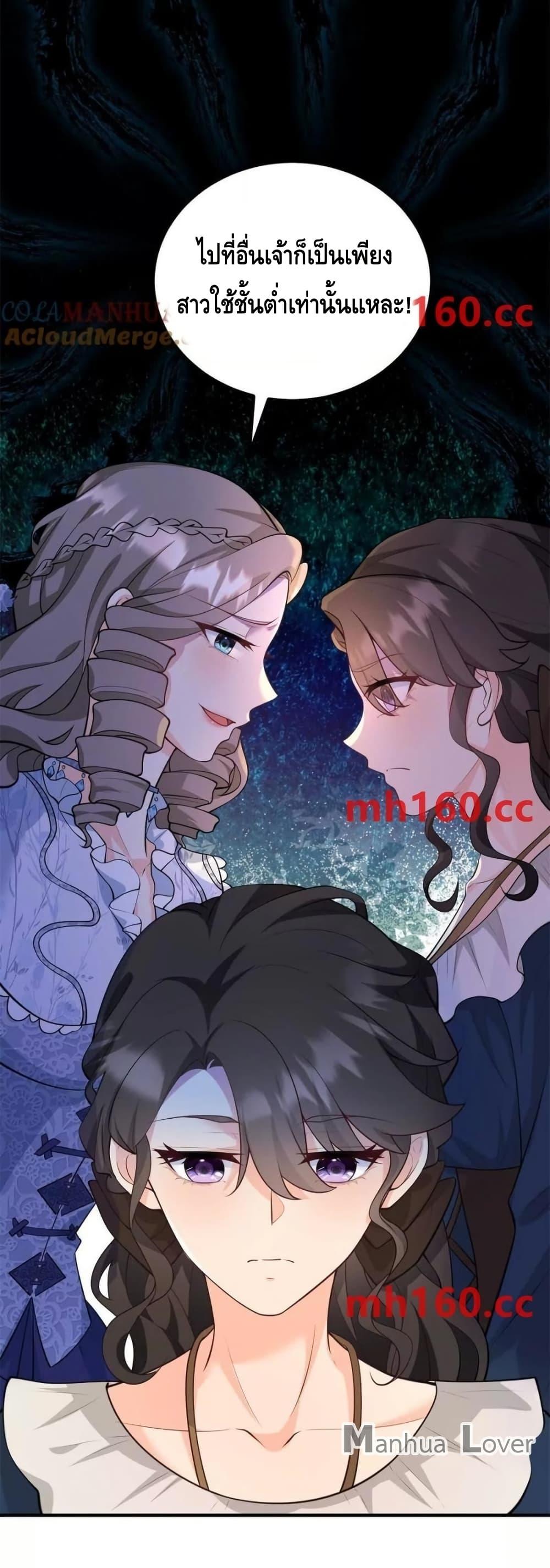 Reversal of fate โชคชะตาเล่นกล ตอนที่ 40 แปลไทย