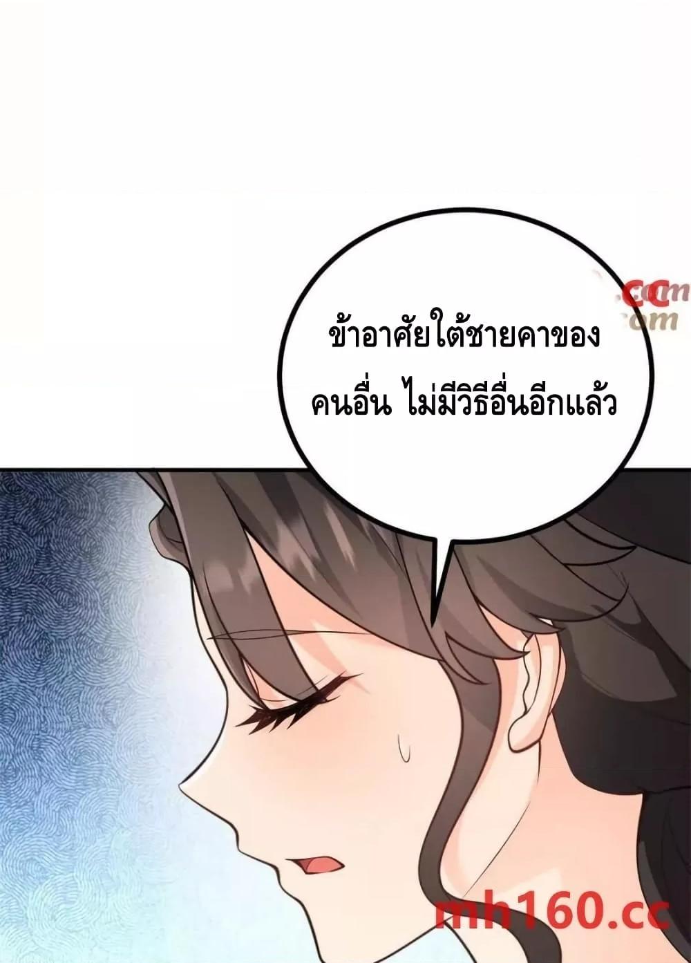 Reversal of fate โชคชะตาเล่นกล ตอนที่ 40 แปลไทย