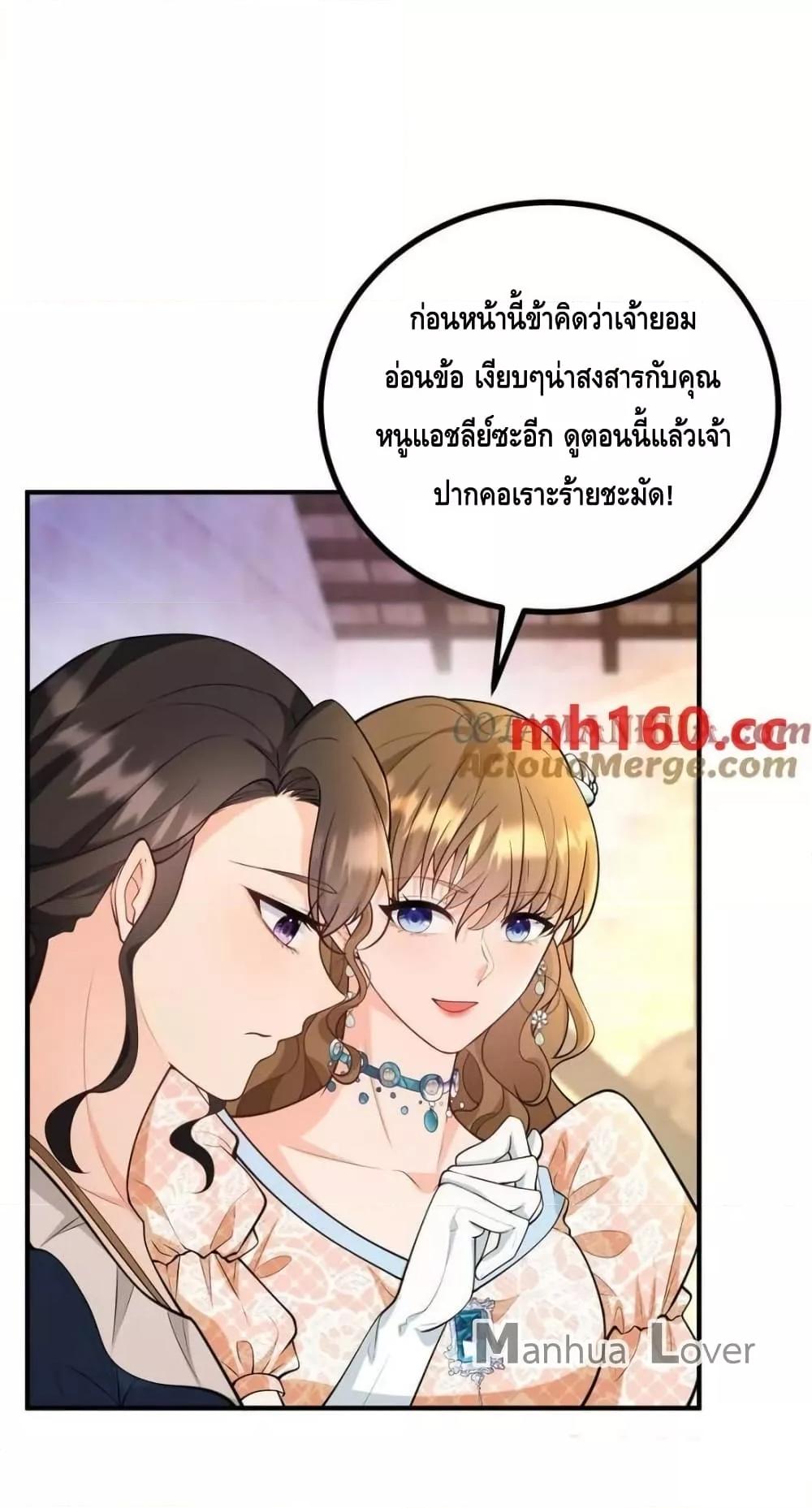 Reversal of fate โชคชะตาเล่นกล ตอนที่ 40 แปลไทย