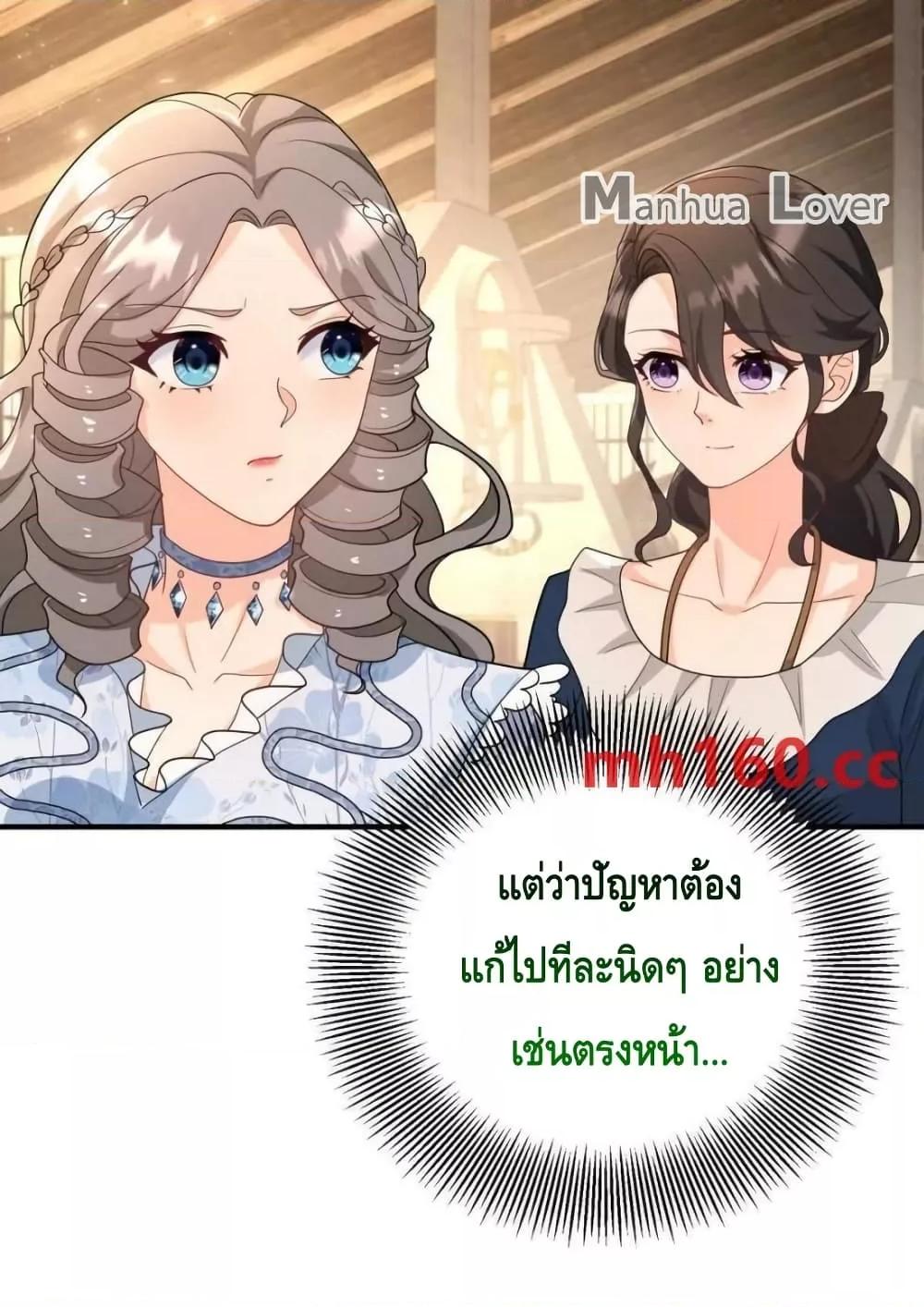Reversal of fate โชคชะตาเล่นกล ตอนที่ 40 แปลไทย