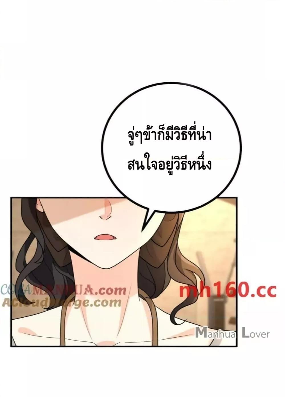 Reversal of fate โชคชะตาเล่นกล ตอนที่ 40 แปลไทย