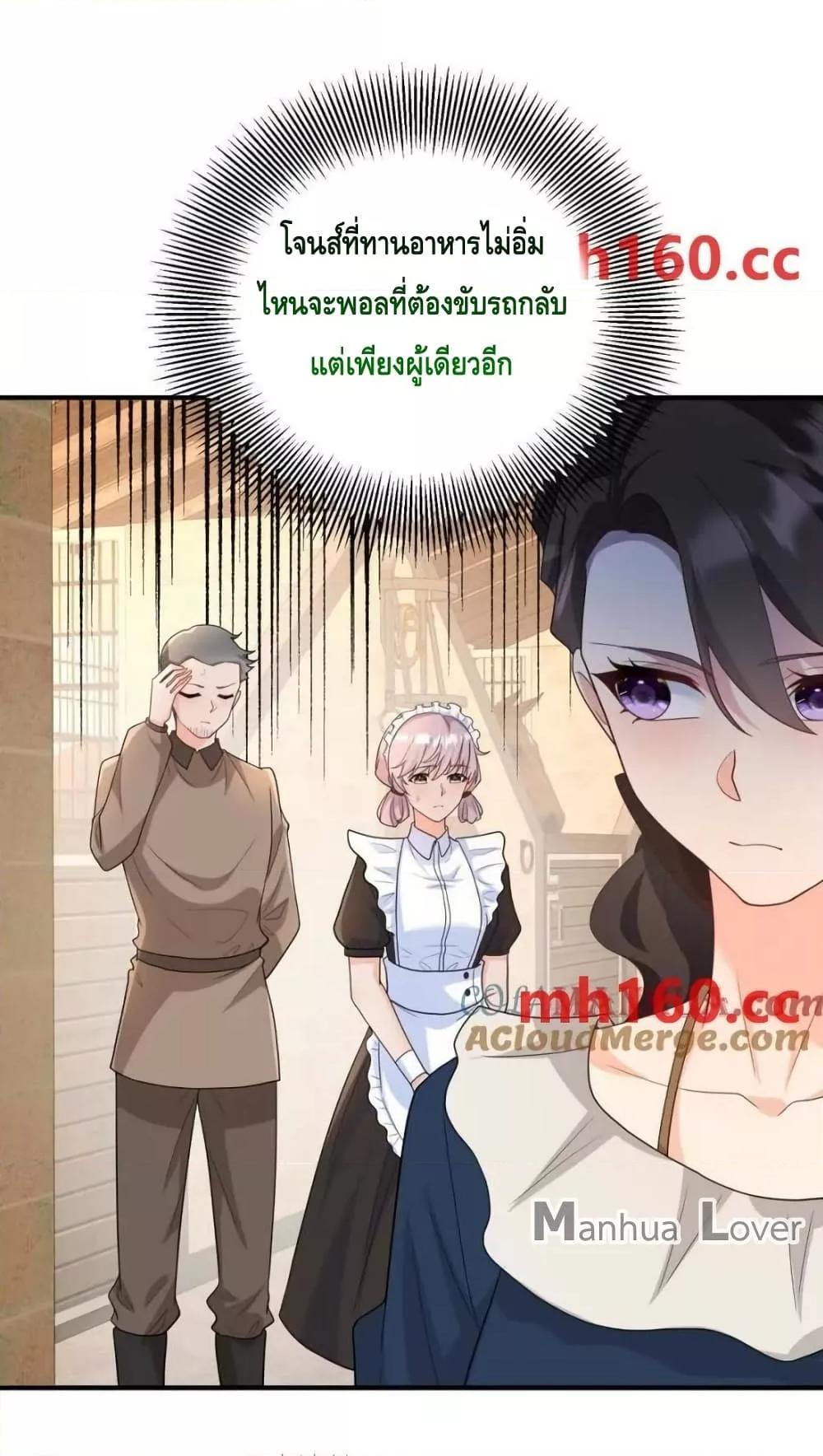 Reversal of fate โชคชะตาเล่นกล ตอนที่ 40 แปลไทย