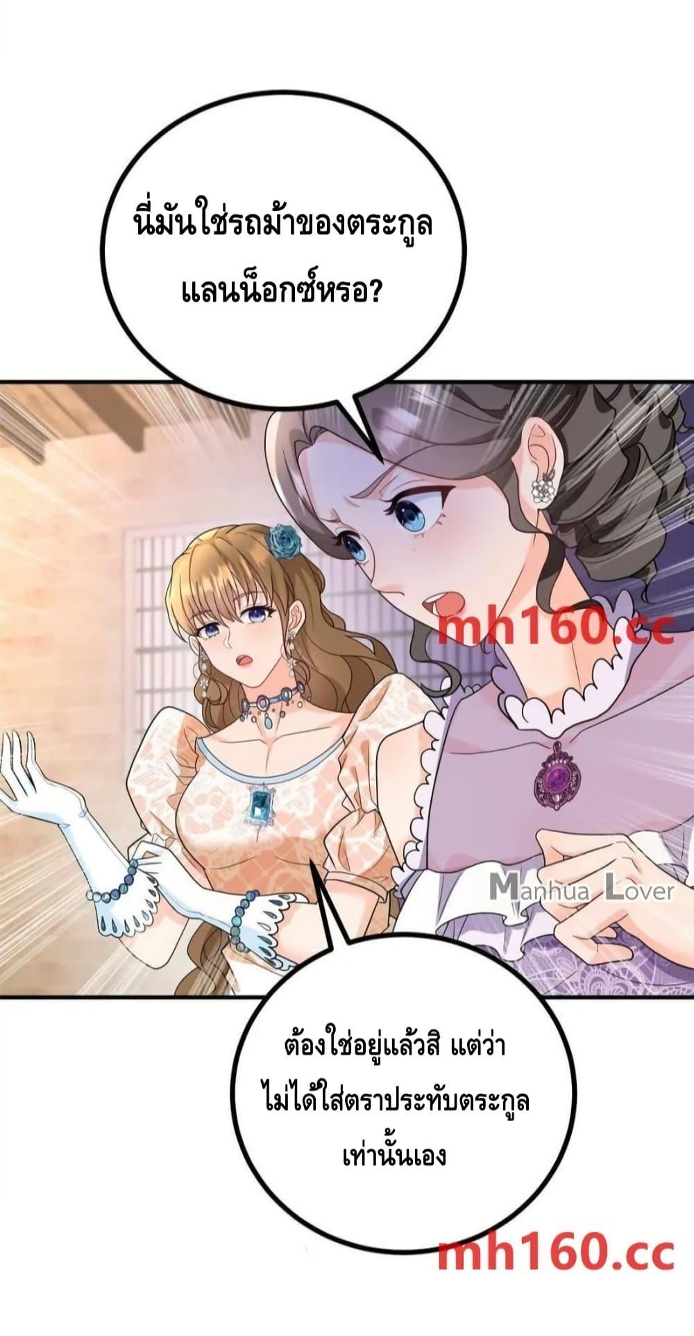 Reversal of fate โชคชะตาเล่นกล ตอนที่ 40 แปลไทย