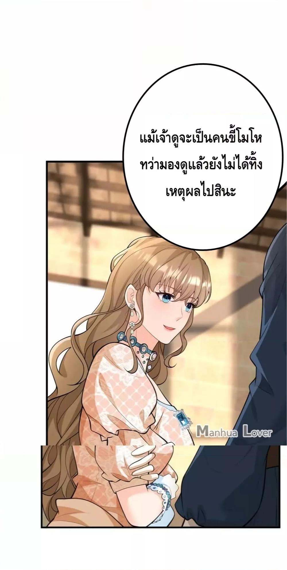 Reversal of fate โชคชะตาเล่นกล ตอนที่ 40 แปลไทย