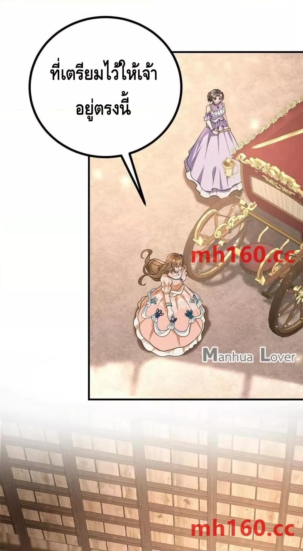 Reversal of fate โชคชะตาเล่นกล ตอนที่ 40 แปลไทย