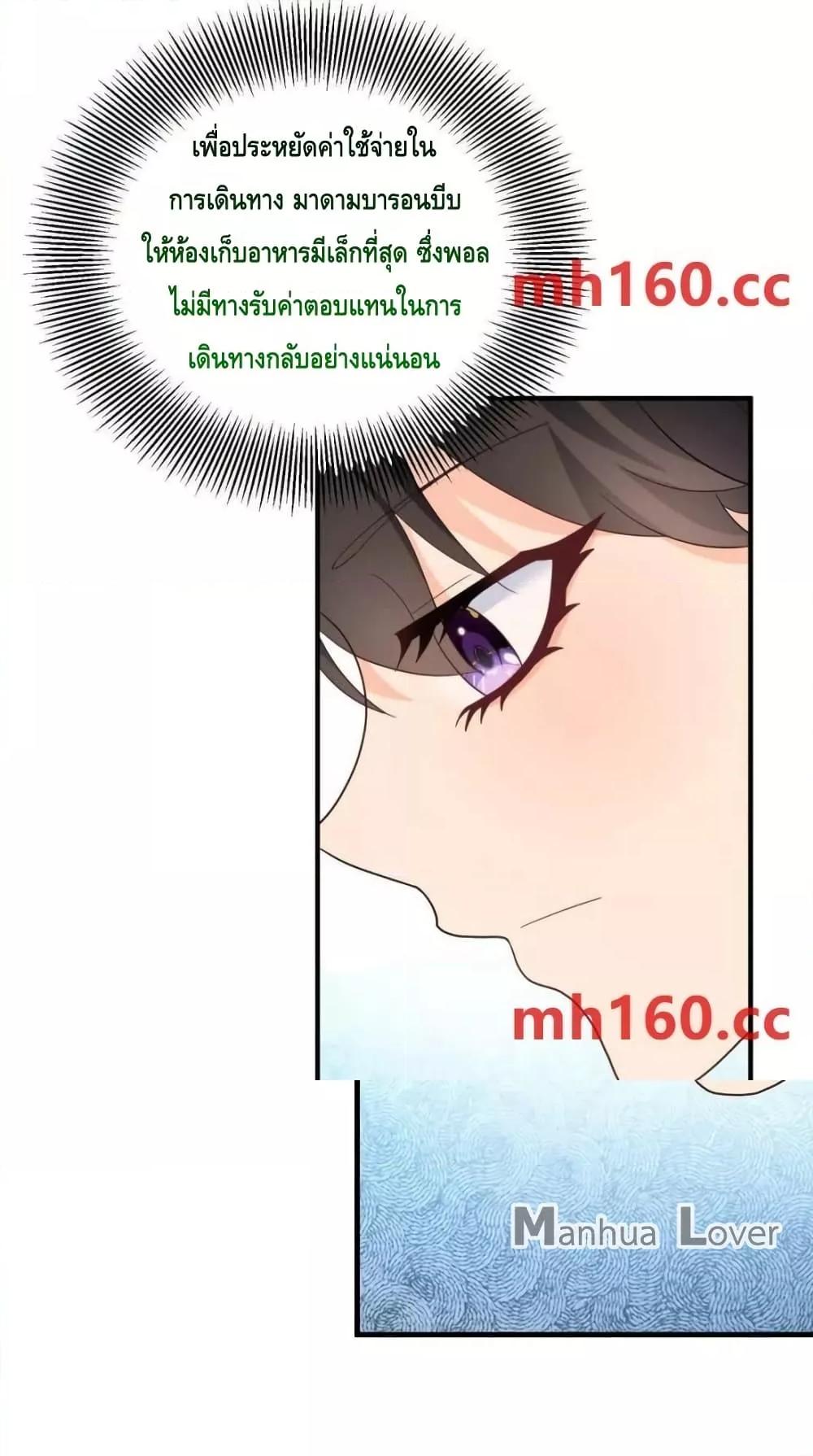 Reversal of fate โชคชะตาเล่นกล ตอนที่ 40 แปลไทย