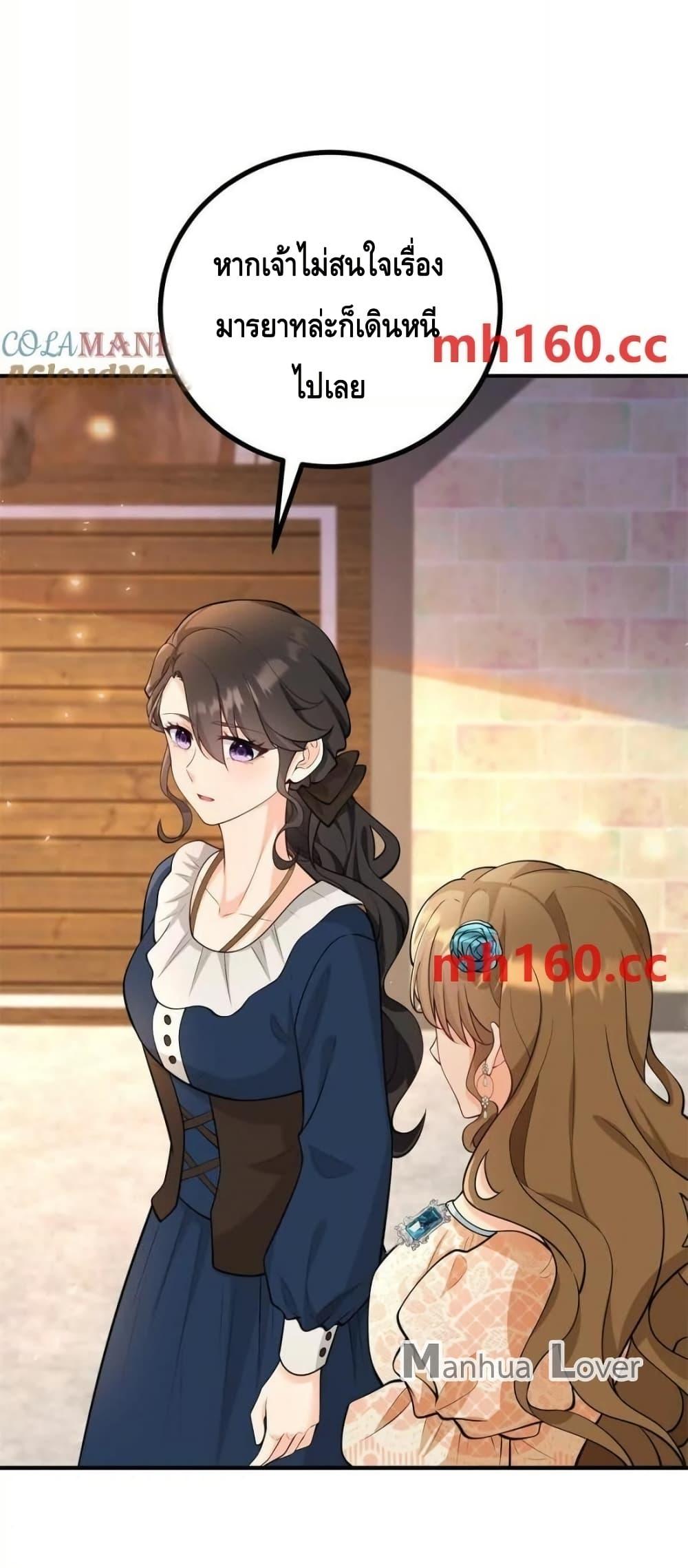 Reversal of fate โชคชะตาเล่นกล ตอนที่ 40 แปลไทย