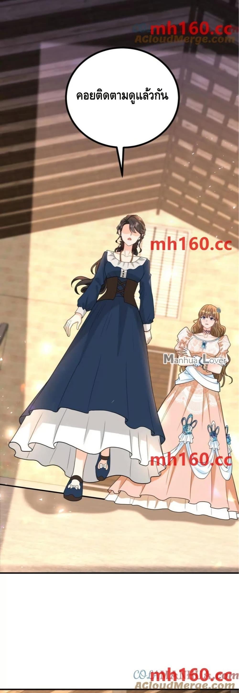 Reversal of fate โชคชะตาเล่นกล ตอนที่ 40 แปลไทย