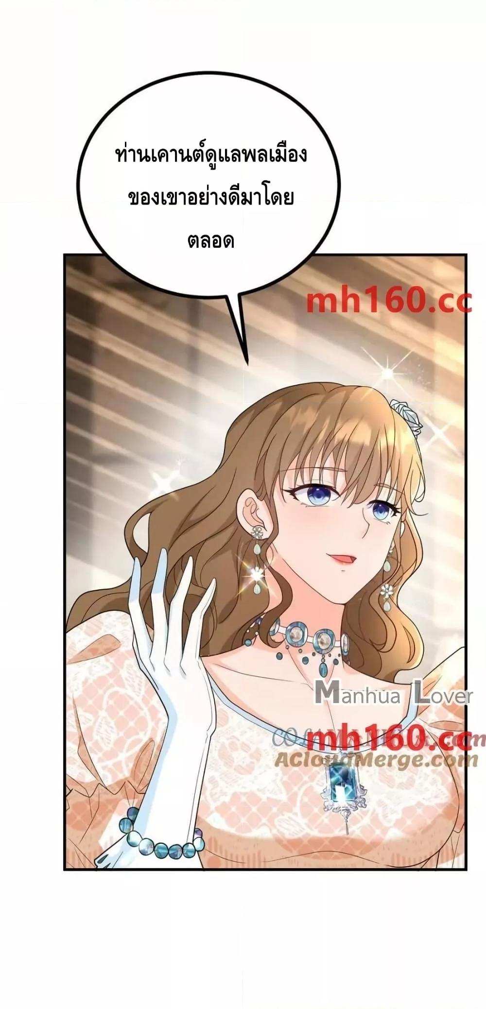 Reversal of fate โชคชะตาเล่นกล ตอนที่ 40 แปลไทย