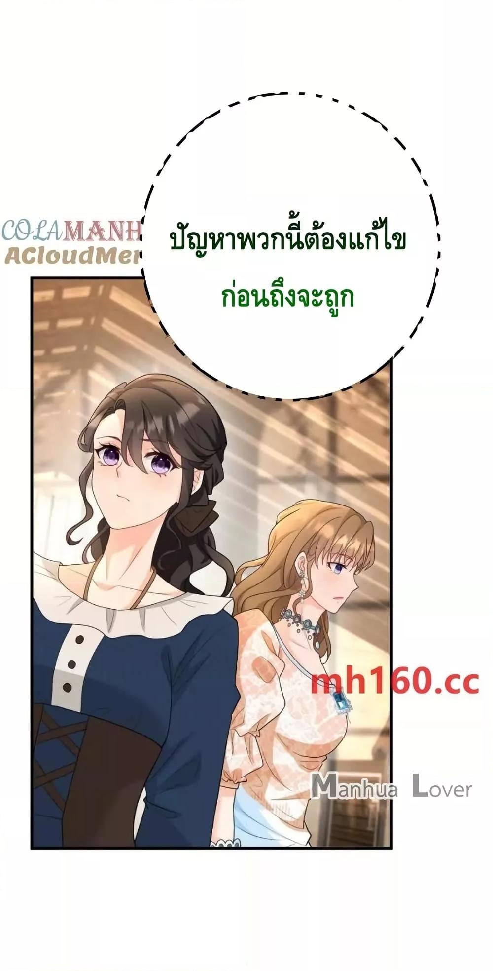 Reversal of fate โชคชะตาเล่นกล ตอนที่ 40 แปลไทย