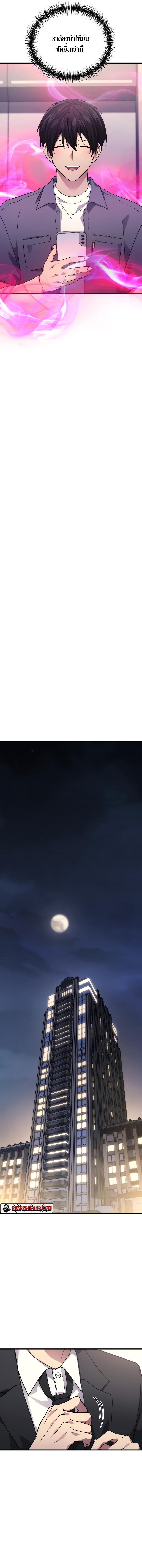 Martial God Regressed to Level 2 ตอนที่ 63 แปลไทย
