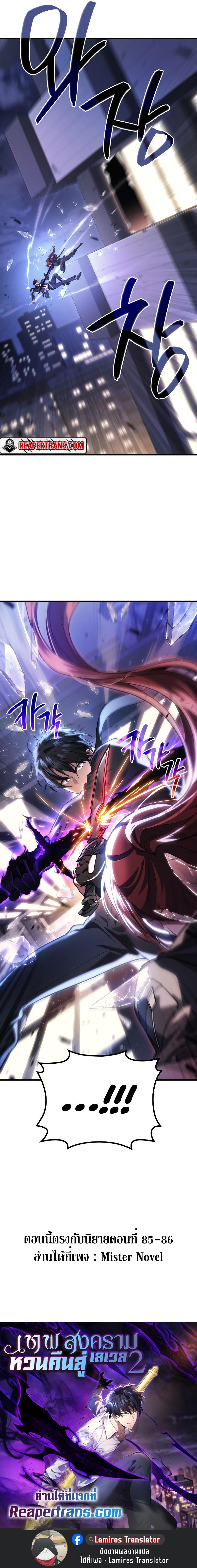 Martial God Regressed to Level 2 ตอนที่ 63 แปลไทย