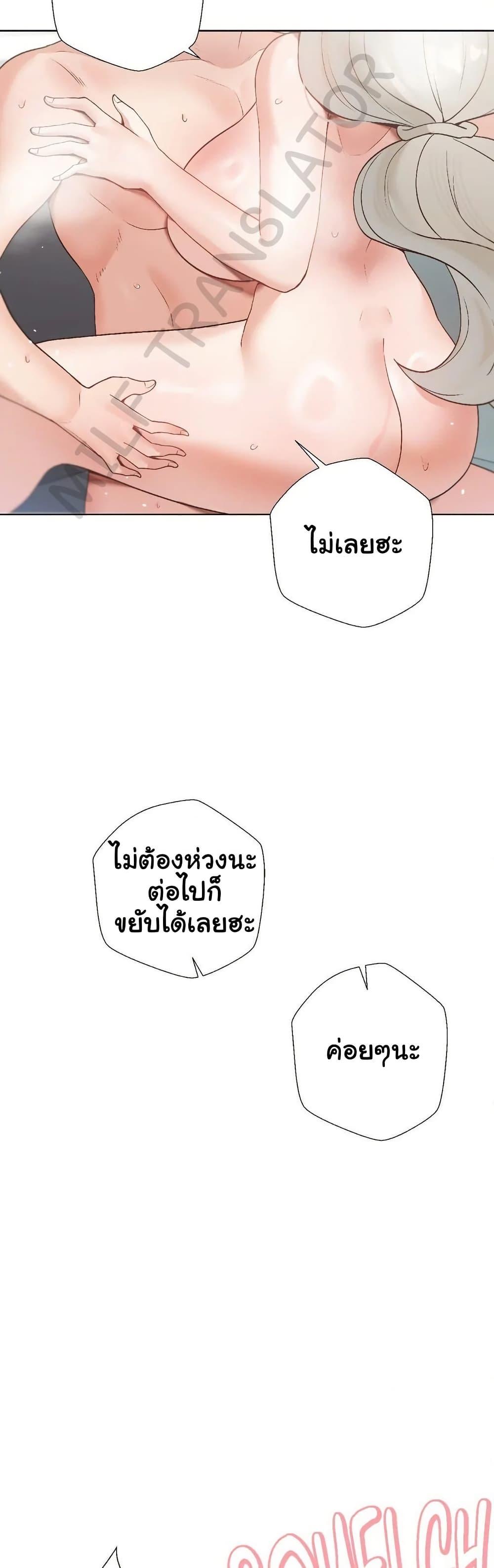 Family with Benefits - ตอนที่ 25