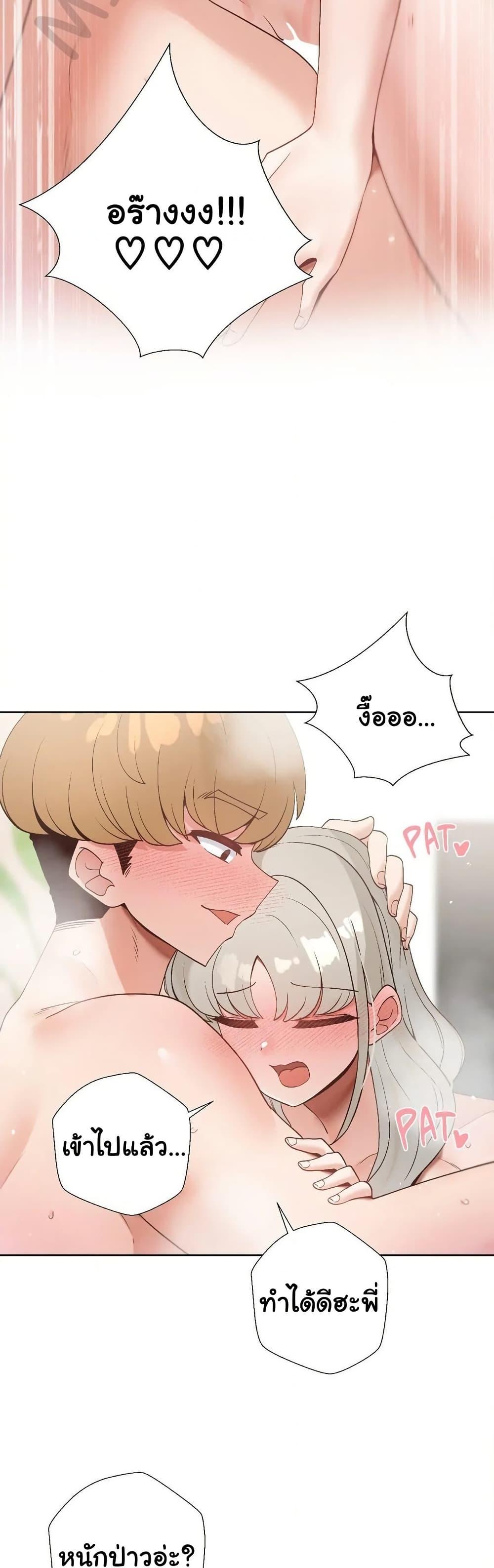 Family with Benefits - ตอนที่ 25