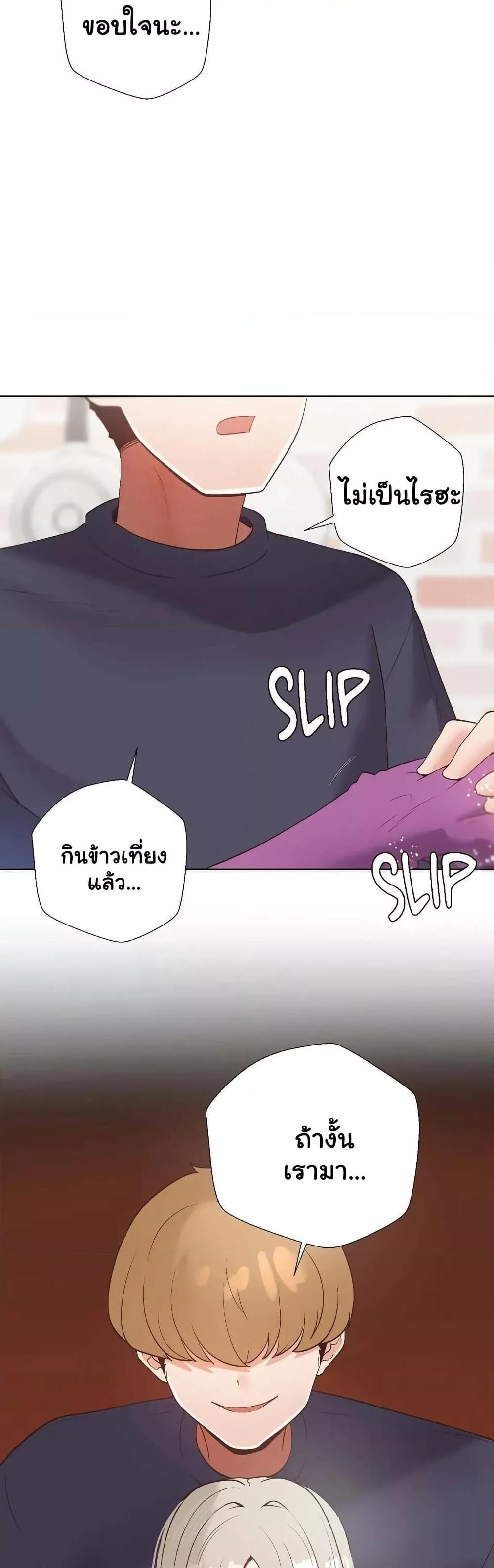 Family with Benefits - ตอนที่ 25