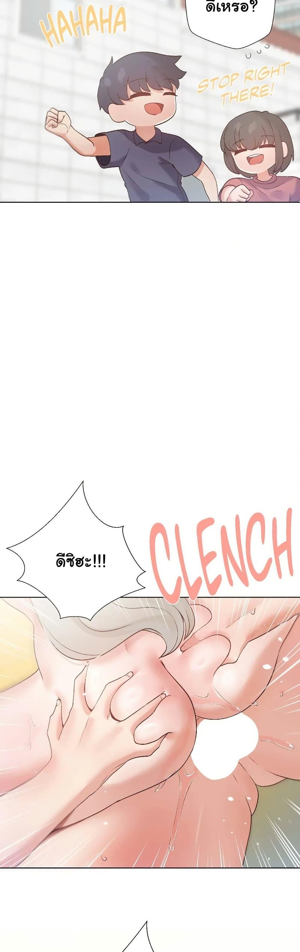 Family with Benefits - ตอนที่ 25