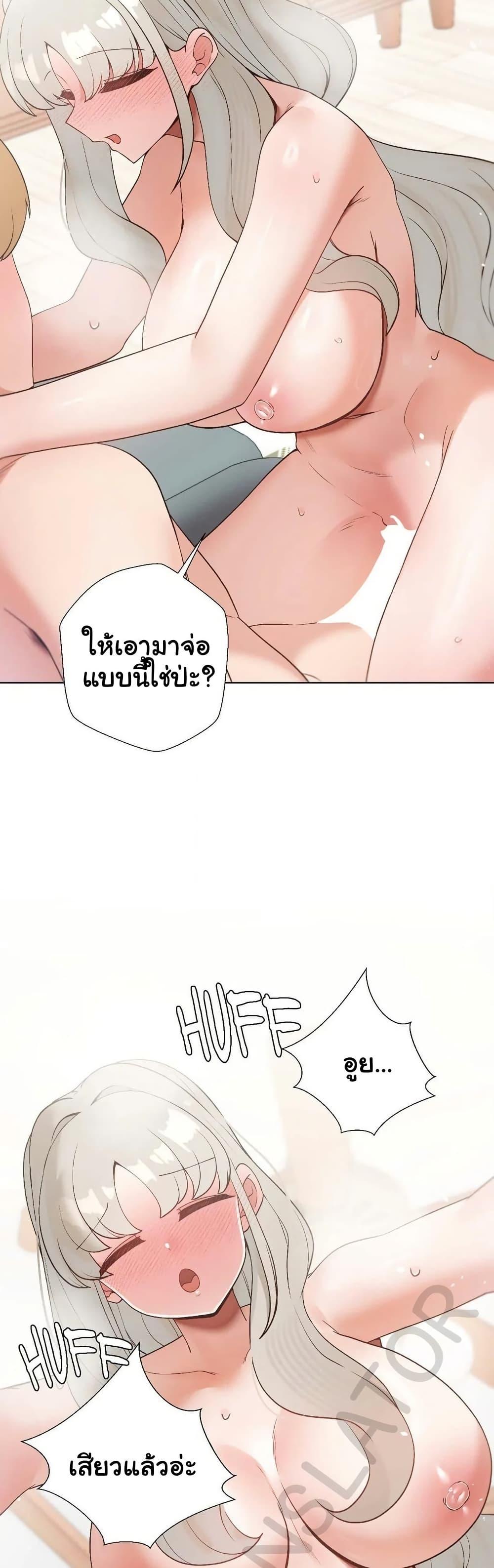 Family with Benefits - ตอนที่ 25