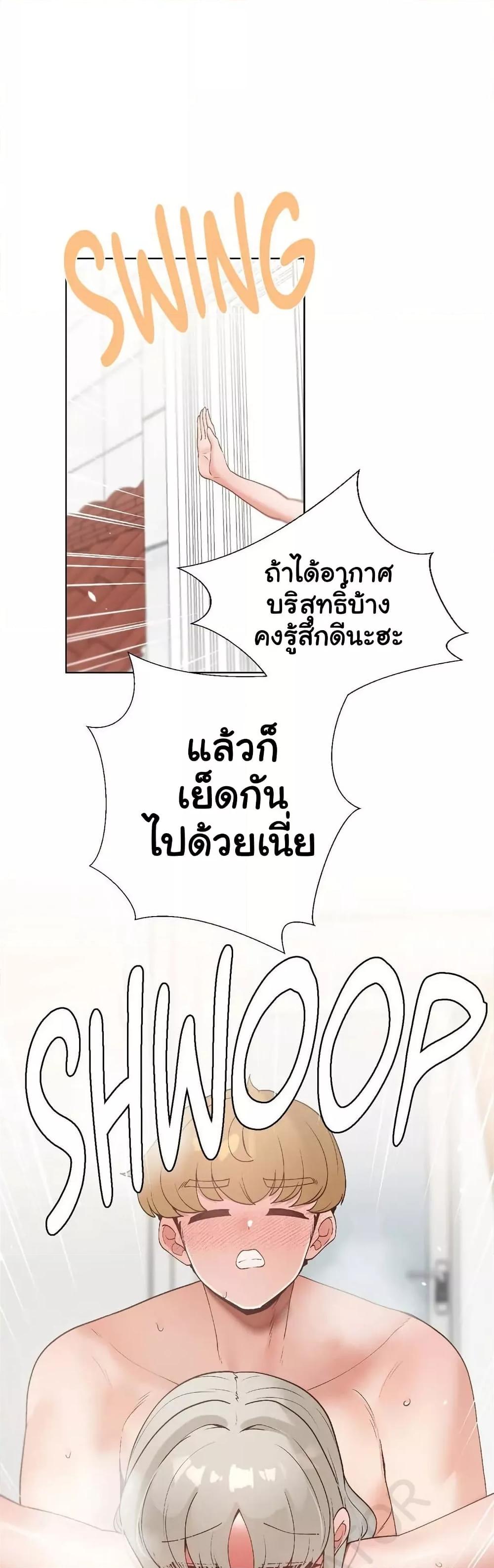 Family with Benefits - ตอนที่ 25