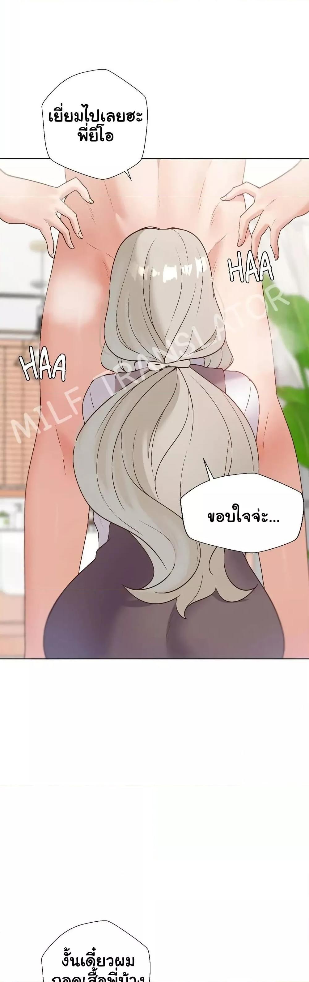 Family with Benefits - ตอนที่ 25